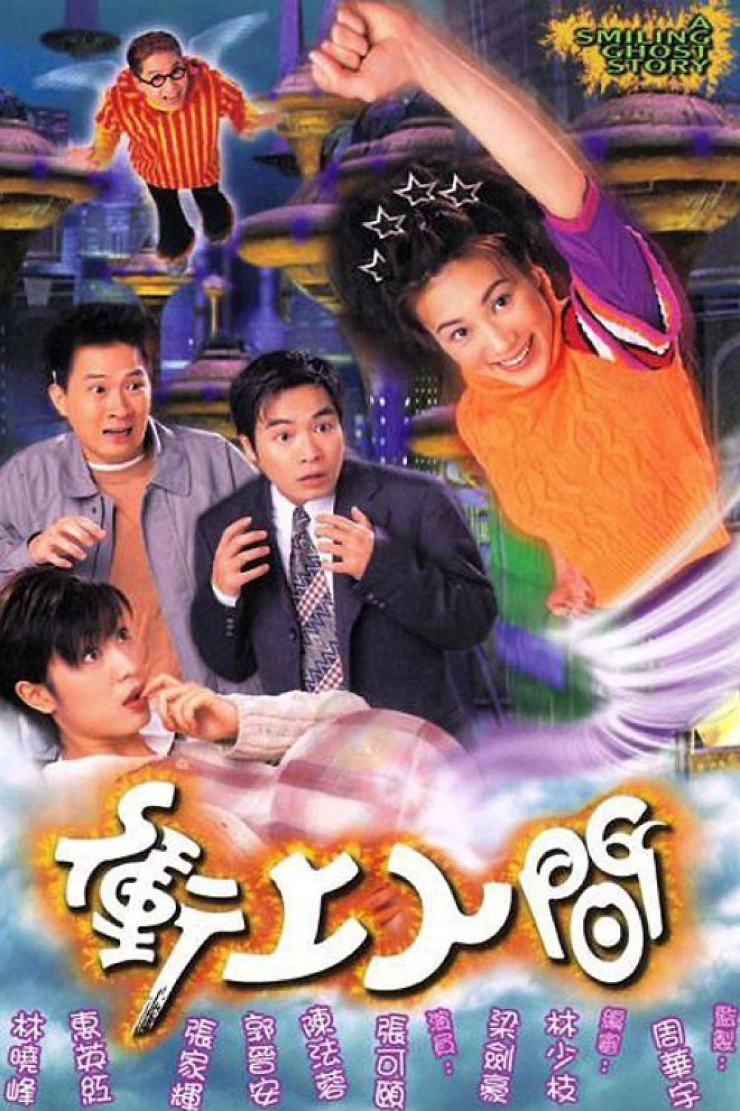 Về Với Nhân Gian