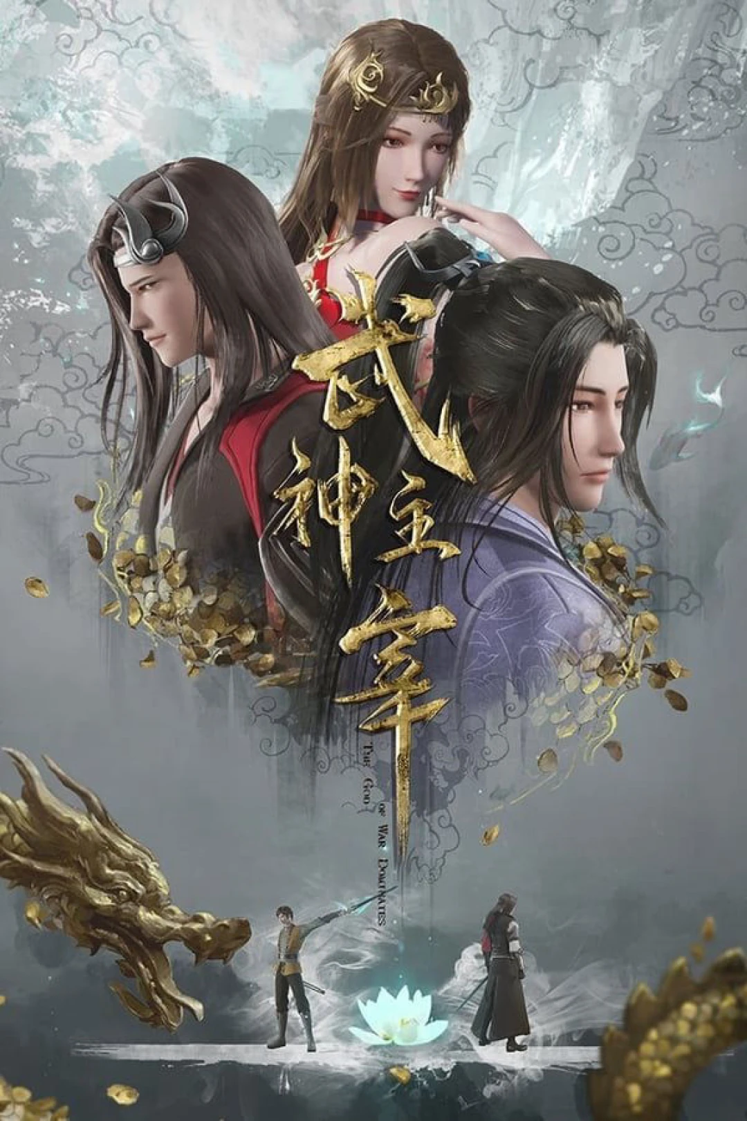 Võ Thần Chúa Tể