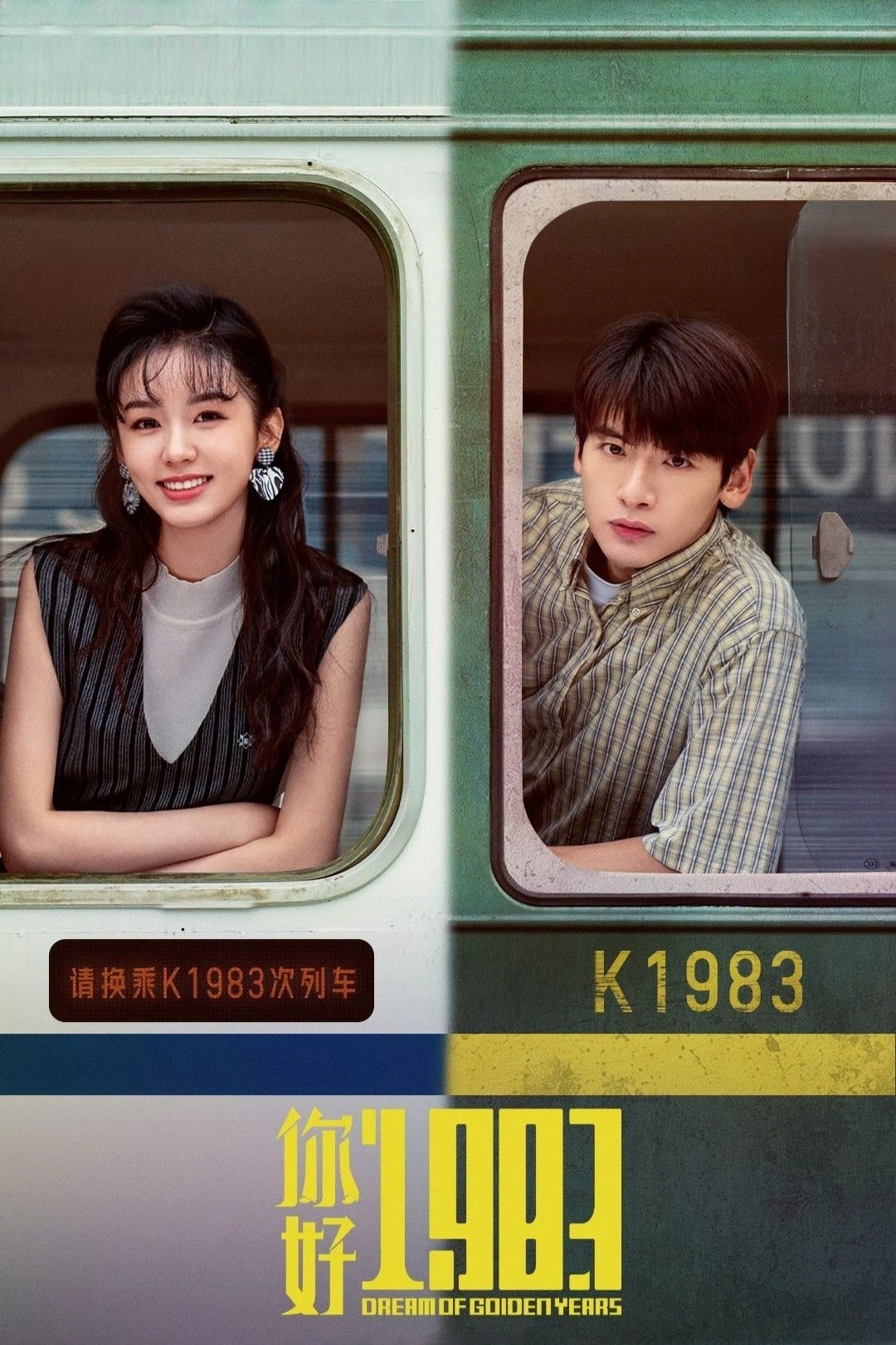 Xin Chào 1983