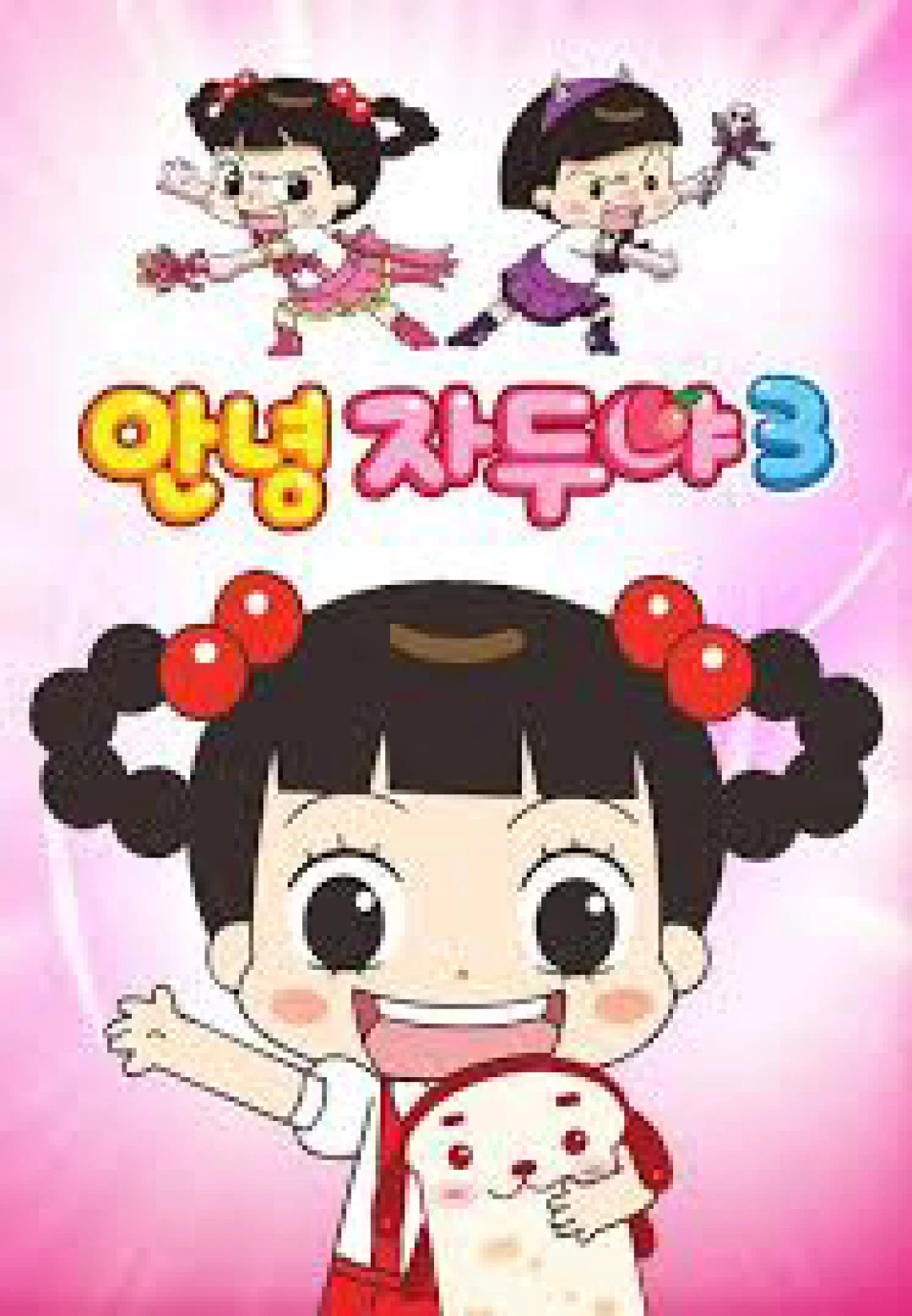 Xin Chào Jadoo (Phần 3)