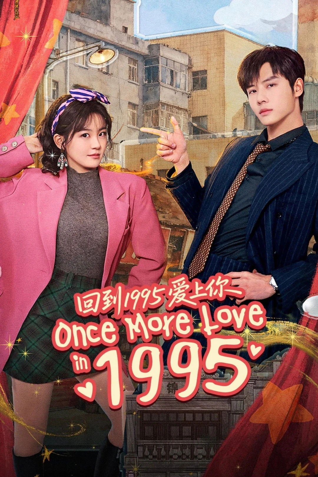 Xuyên Không Về 1995 Để Yêu Anh